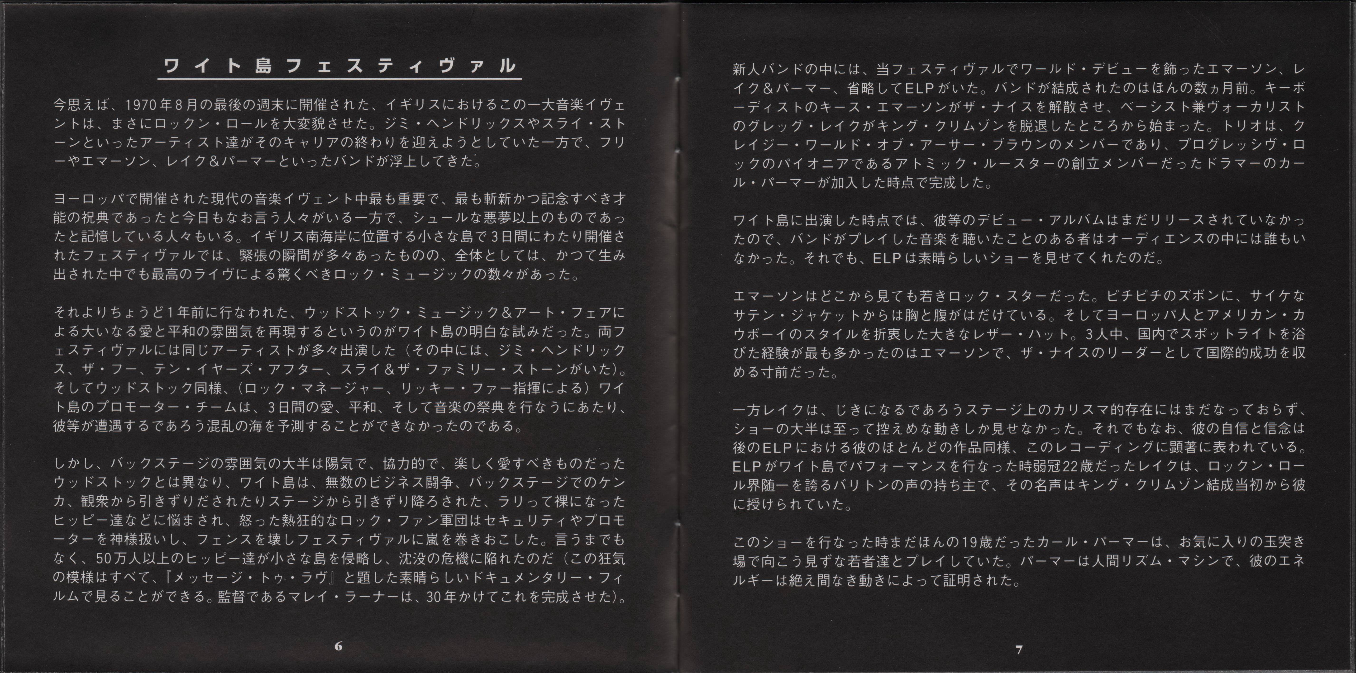 Emerson, Lake and Palmer Live At The Isle Of Wight Festival [Booklet05 jpn]